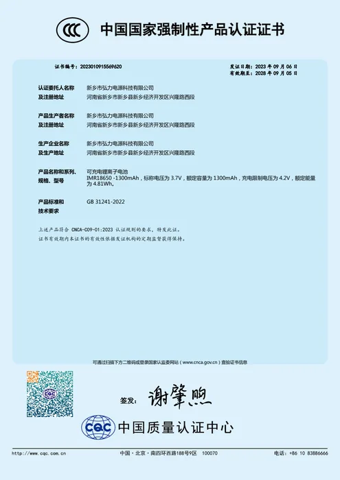 Battery Compliance Battery Document document preview