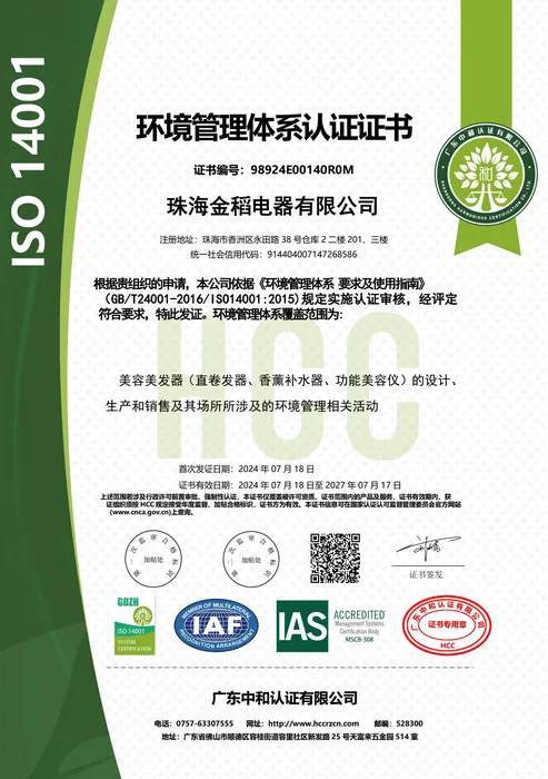 ISO 14001 Environmental Management System document preview