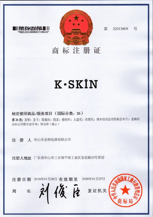 K·SKIN Trademark Registration · 22313809 document preview