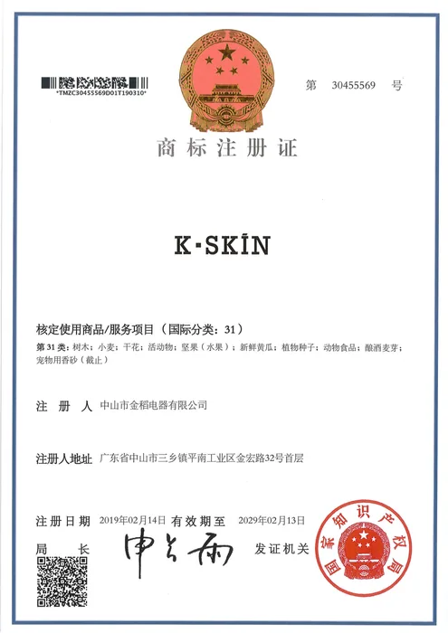 K·SKIN Trademark Registration · 30455569 document preview