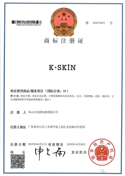 K·SKIN Trademark Registration · 30473491 document preview