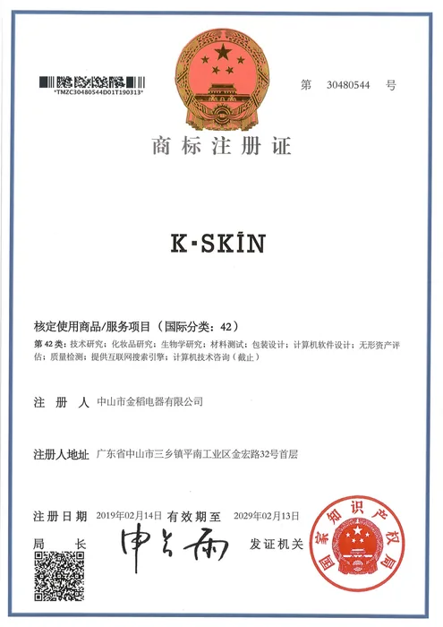 K·SKIN Trademark Registration · 30480544 document preview